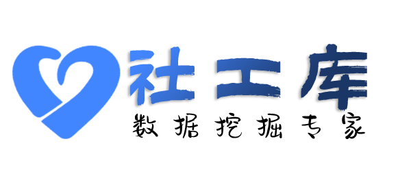 付费社工库
